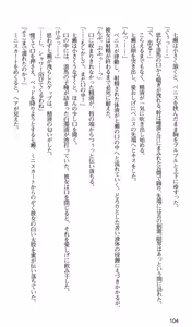 Page 107 of Kakyuusei 2 Nanase SECRET TRACK - preview thumbnail