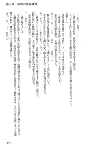 Page 114 of Kakyuusei 2 Nanase SECRET TRACK - preview thumbnail
