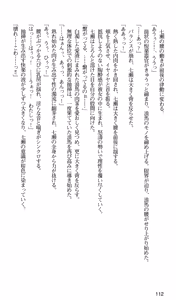Page 115 of Kakyuusei 2 Nanase SECRET TRACK - preview thumbnail