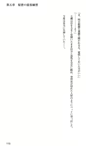 Page 118 of Kakyuusei 2 Nanase SECRET TRACK - preview thumbnail