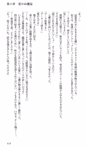 Page 120 of Kakyuusei 2 Nanase SECRET TRACK - preview thumbnail