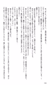 Page 121 of Kakyuusei 2 Nanase SECRET TRACK - preview thumbnail