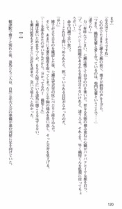 Page 123 of Kakyuusei 2 Nanase SECRET TRACK - preview thumbnail
