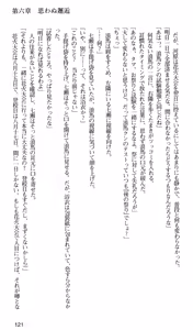 Page 124 of Kakyuusei 2 Nanase SECRET TRACK - preview thumbnail