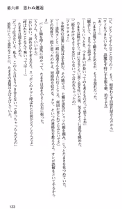 Page 126 of Kakyuusei 2 Nanase SECRET TRACK - preview thumbnail