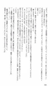 Page 127 of Kakyuusei 2 Nanase SECRET TRACK - preview thumbnail