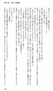 Page 128 of Kakyuusei 2 Nanase SECRET TRACK - preview thumbnail