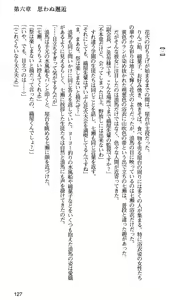 Page 130 of Kakyuusei 2 Nanase SECRET TRACK - preview thumbnail
