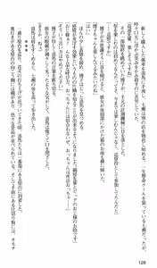 Page 131 of Kakyuusei 2 Nanase SECRET TRACK - preview thumbnail