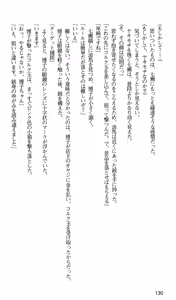 Page 133 of Kakyuusei 2 Nanase SECRET TRACK - preview thumbnail