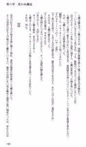 Page 136 of Kakyuusei 2 Nanase SECRET TRACK - preview thumbnail