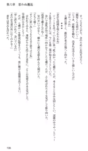 Page 138 of Kakyuusei 2 Nanase SECRET TRACK - preview thumbnail