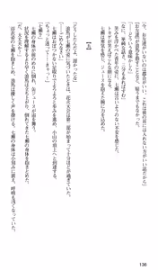 Page 139 of Kakyuusei 2 Nanase SECRET TRACK - preview thumbnail