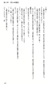 Page 140 of Kakyuusei 2 Nanase SECRET TRACK - preview thumbnail