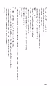 Page 141 of Kakyuusei 2 Nanase SECRET TRACK - preview thumbnail