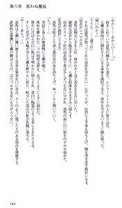 Page 144 of Kakyuusei 2 Nanase SECRET TRACK - preview thumbnail