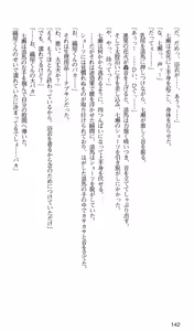 Page 145 of Kakyuusei 2 Nanase SECRET TRACK - preview thumbnail