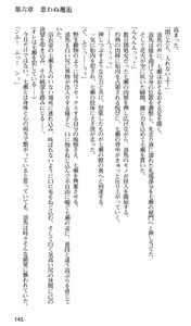Page 148 of Kakyuusei 2 Nanase SECRET TRACK - preview thumbnail