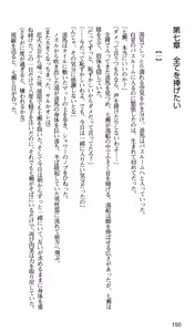 Page 153 of Kakyuusei 2 Nanase SECRET TRACK - preview thumbnail