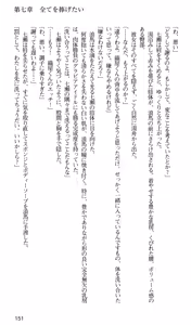 Page 154 of Kakyuusei 2 Nanase SECRET TRACK - preview thumbnail