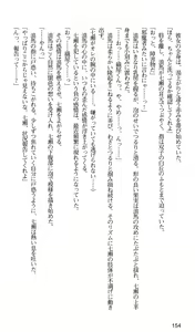 Page 157 of Kakyuusei 2 Nanase SECRET TRACK - preview thumbnail