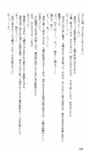 Page 159 of Kakyuusei 2 Nanase SECRET TRACK - preview thumbnail
