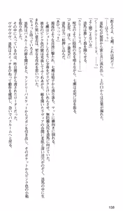 Page 161 of Kakyuusei 2 Nanase SECRET TRACK - preview thumbnail