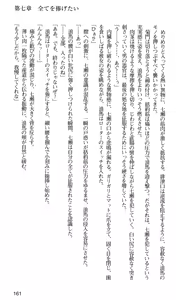 Page 164 of Kakyuusei 2 Nanase SECRET TRACK - preview thumbnail