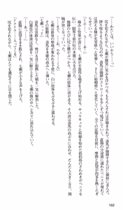Page 165 of Kakyuusei 2 Nanase SECRET TRACK - preview thumbnail