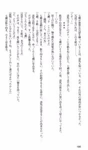 Page 169 of Kakyuusei 2 Nanase SECRET TRACK - preview thumbnail