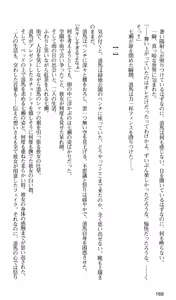 Page 171 of Kakyuusei 2 Nanase SECRET TRACK - preview thumbnail