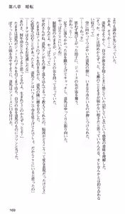 Page 172 of Kakyuusei 2 Nanase SECRET TRACK - preview thumbnail