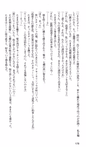 Page 181 of Kakyuusei 2 Nanase SECRET TRACK - preview thumbnail