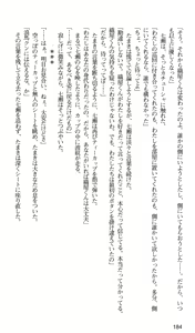 Page 187 of Kakyuusei 2 Nanase SECRET TRACK - preview thumbnail