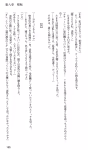 Page 188 of Kakyuusei 2 Nanase SECRET TRACK - preview thumbnail