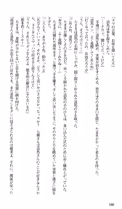 Page 189 of Kakyuusei 2 Nanase SECRET TRACK - preview thumbnail