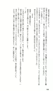Page 191 of Kakyuusei 2 Nanase SECRET TRACK - preview thumbnail
