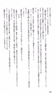 Page 199 of Kakyuusei 2 Nanase SECRET TRACK - preview thumbnail