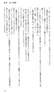 Page 20 of Kakyuusei 2 Nanase SECRET TRACK - preview thumbnail
