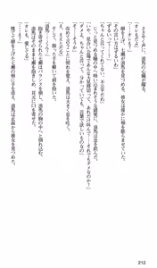 Page 215 of Kakyuusei 2 Nanase SECRET TRACK - preview thumbnail