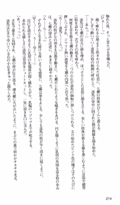 Page 217 of Kakyuusei 2 Nanase SECRET TRACK - preview thumbnail
