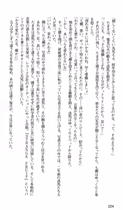 Page 227 of Kakyuusei 2 Nanase SECRET TRACK - preview thumbnail