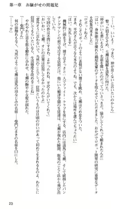 Page 26 of Kakyuusei 2 Nanase SECRET TRACK - preview thumbnail