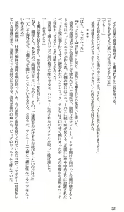 Page 35 of Kakyuusei 2 Nanase SECRET TRACK - preview thumbnail
