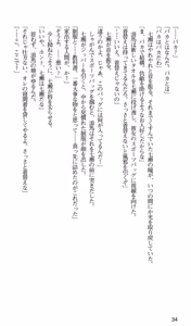 Page 37 of Kakyuusei 2 Nanase SECRET TRACK - preview thumbnail
