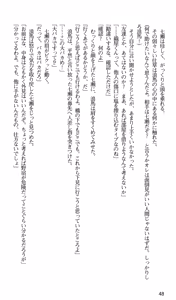 Page 51 of Kakyuusei 2 Nanase SECRET TRACK - preview thumbnail