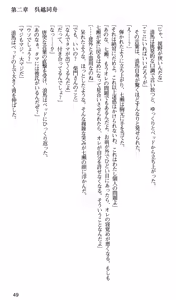 Page 52 of Kakyuusei 2 Nanase SECRET TRACK - preview thumbnail
