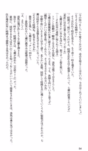 Page 57 of Kakyuusei 2 Nanase SECRET TRACK - preview thumbnail