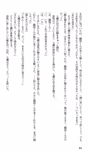 Page 67 of Kakyuusei 2 Nanase SECRET TRACK - preview thumbnail
