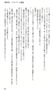 Page 98 of Kakyuusei 2 Nanase SECRET TRACK - preview thumbnail